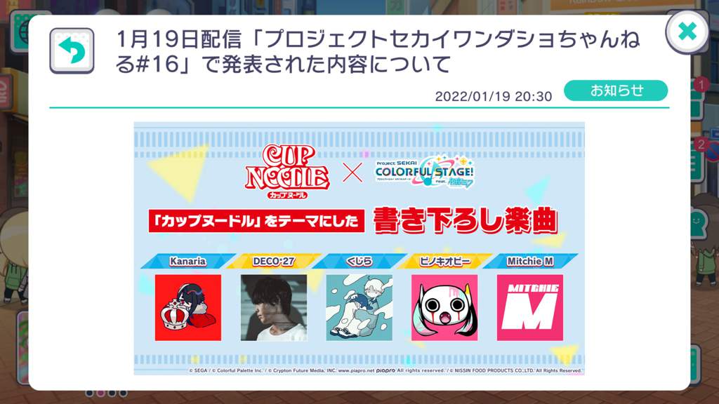 Cup Noodle x Project Sekai Illustrations Project Sekai Colorful