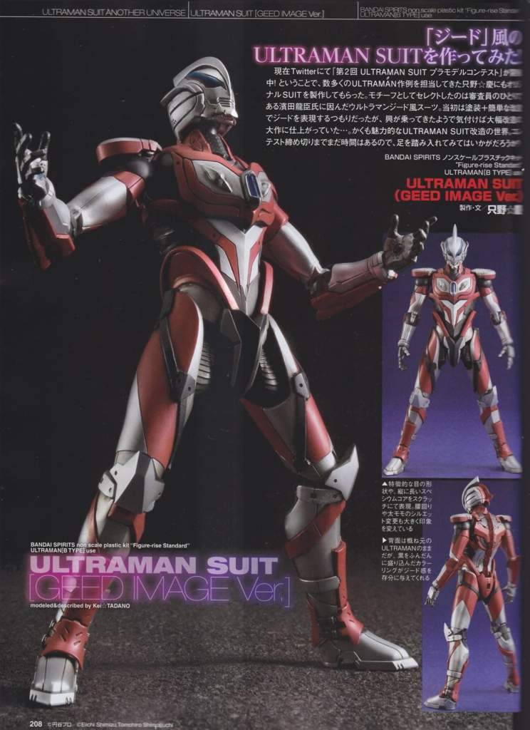 ultraman geed costume