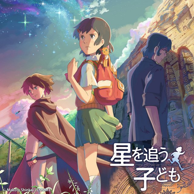 hoshi wo ou kodomo | Wiki | Anime Amino