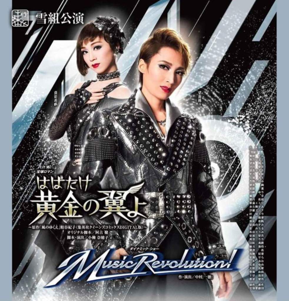 Takarazuka Sky Stage News 01.02.2022 | Takarazuka Fanclub 宝塚 ファンクラブ Amino