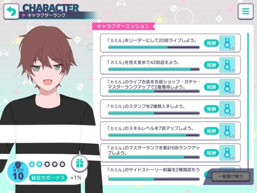 Секай билеты. Project Sekai Custom profile. Project Sekai profiles. Toya Custom profile Sekai. Custom profile Art Sekai.