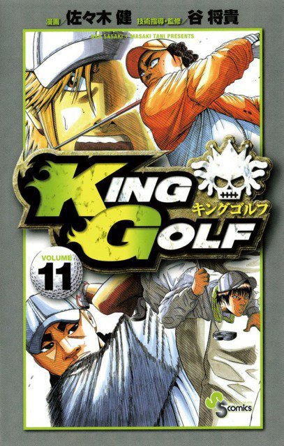 King Golf Anime Amino