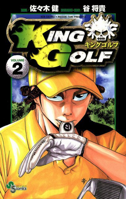 King Golf Anime Amino