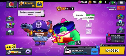 Обновление бравл 2023. Обнови Brawl Stars. Brawl Stars событие. БРАВЛ ивент. БРАВЛ старс евентс.