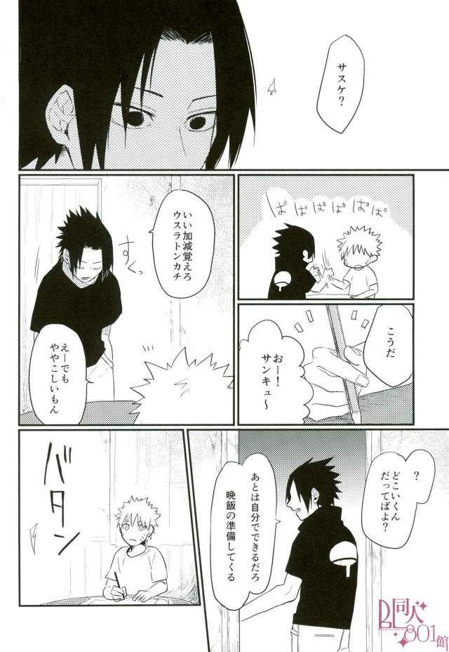 Doujinshi SasuNaru 7w7 | SasuNaru/NaruSasu ♥ Amino