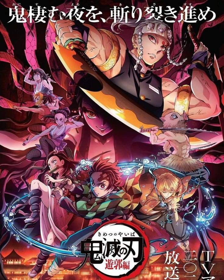 Kimetsu No Yaiba | Wiki | •Anime• Amino