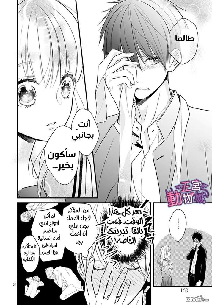 Kanojo Ga Kawaii Sugite Ubaenai Ch.1 Kanojo ga Kawaii Sugite Ubaenai | Wiki | امبراطورية الأنمي Amino