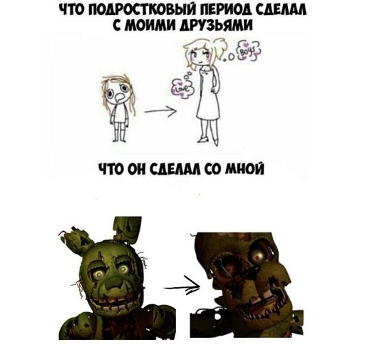 Смешные картинки фнаф