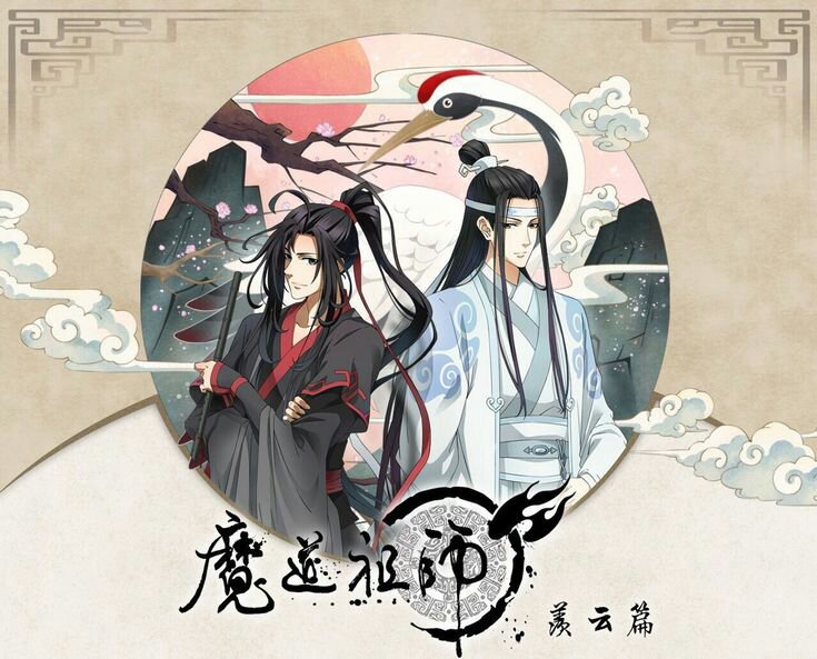 📜 Title All Leader, Staff & Member 📜 | Wiki | 🦁🐰 THE UNTAMED & MDZS 🐰🦁 ...