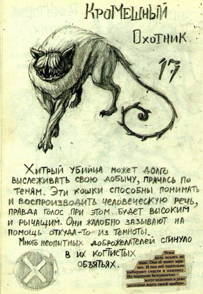Мифические существа список с картинками и описанием