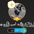 amino-✯المـ✯͜͡ᬼ𓃦ـعاقب✯-b13dad39