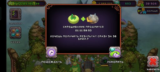 Факела в my singing monsters