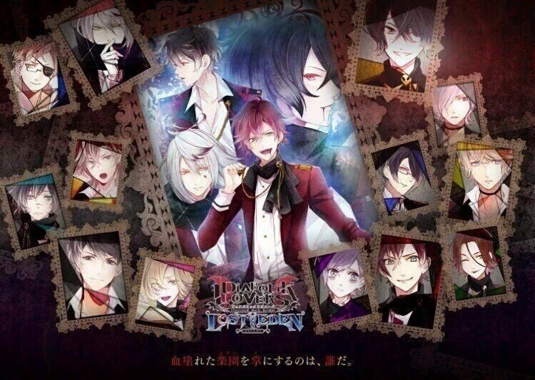 Races of Diabolik Lovers | Wiki | Diabolik Lovers! 💜 Amino