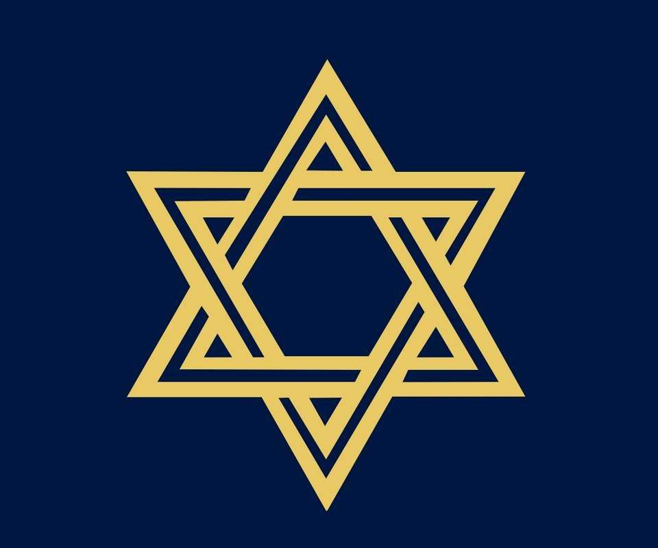 Шестиконечная звезда. Шестиконечная звезда Давида иудаизм. Звезда Давида (Маген-Давид). Звезда Давида символ иудаизма. Маген Давид символ.