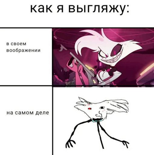 Отель хазбин мемы смешные на русском