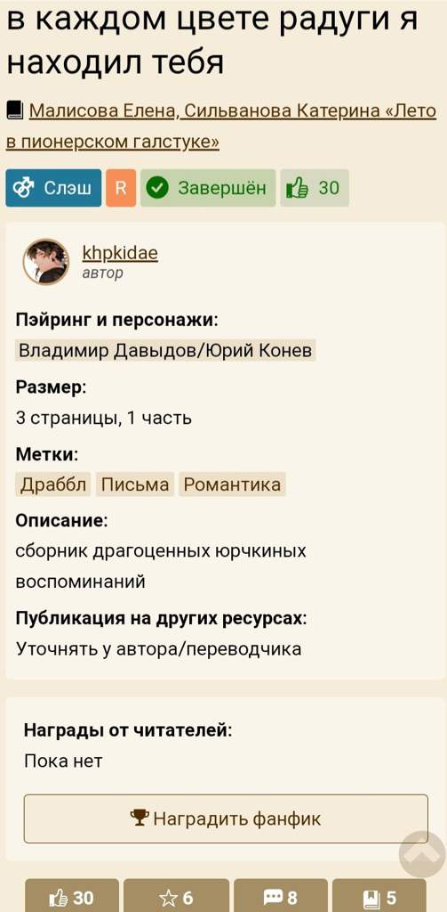 Карта лагеря ласточка лето в пионерском галстуке