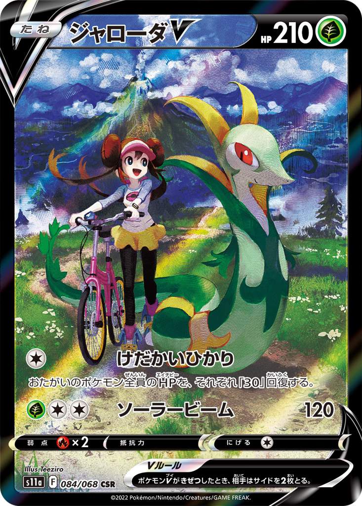 New serperior cards? 