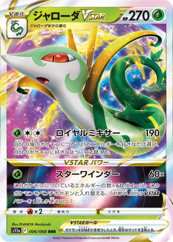 New serperior cards? 