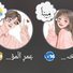 amino-‎‏رائـــ﷽ۦـد الخفــ﷽ـاجي ‌‬‭-af9556cb