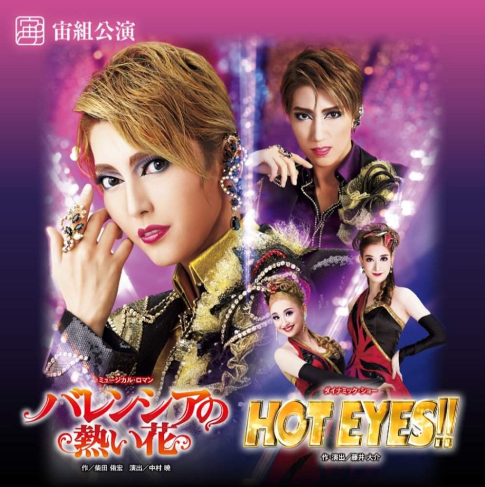 Valencian Passion / Hot Eyes!! | Wiki | Takarazuka Fanclub 宝塚 ファンクラブ Amino