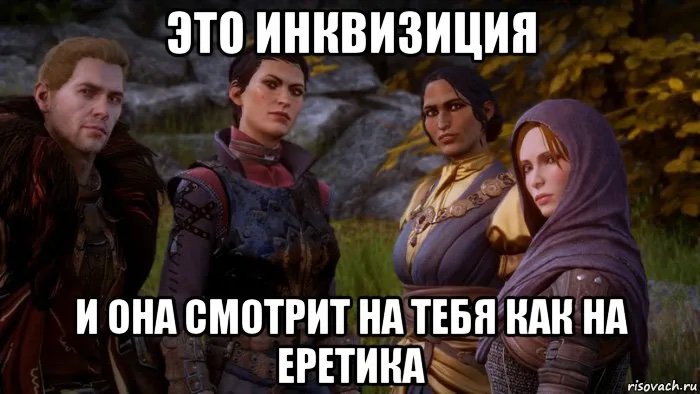 Инквизиция картинки смешные