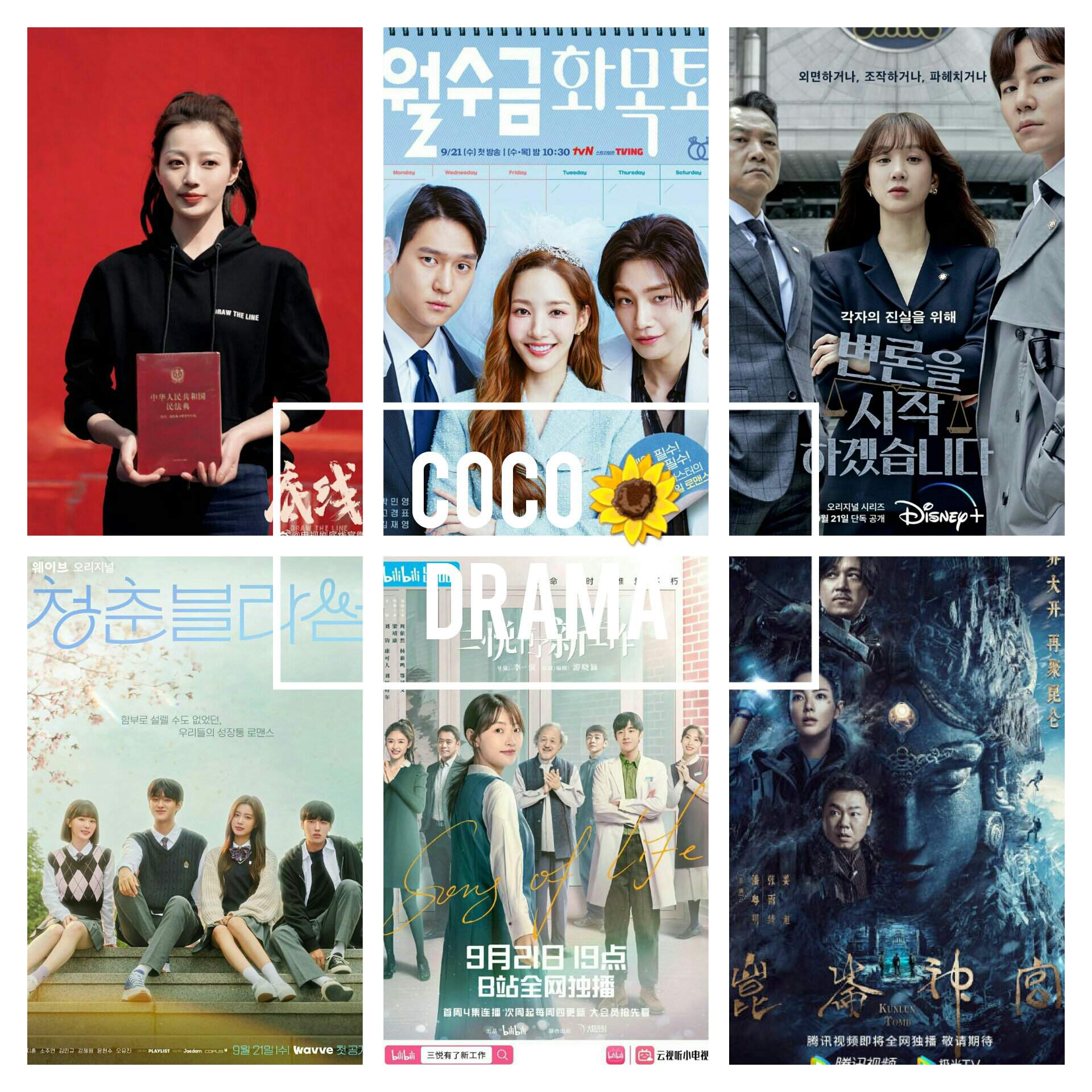 🌻RECORDATORIO🌻 | •K-DRAMA• Amino