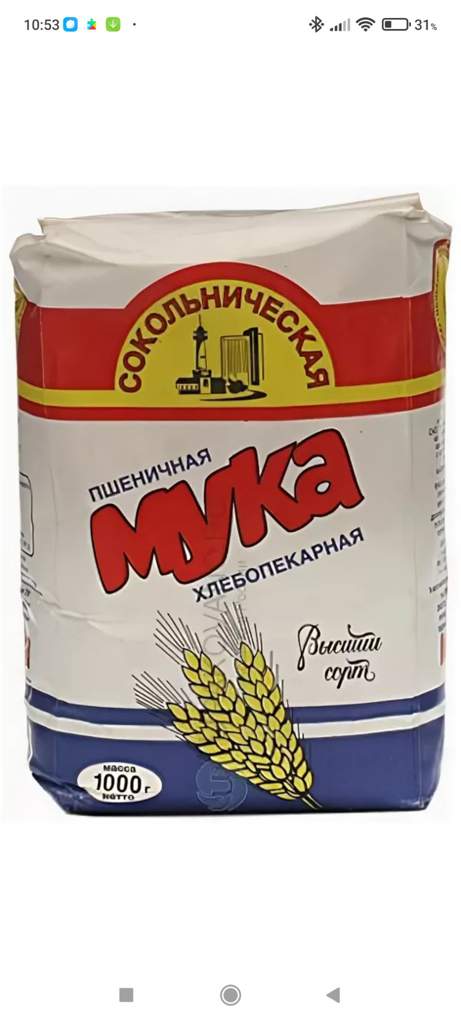 Мука на английском. Пачка муки на прозрачном фоне. Пачка муки для детей. Пакет муки рисунок. Пакет муки на прозрачном фоне.