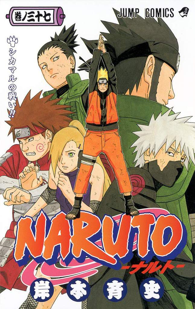 Naruto Manga Covers (But in Stick Nodes) #4 | Naruto Amino