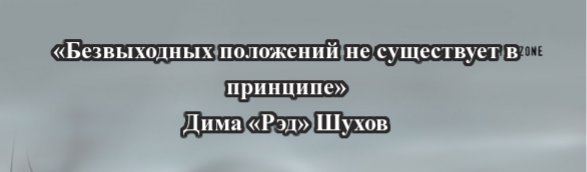 Тёмный Сталкер [легенда]-[bc]Легенда о Тёмном Сталкере

[Bc]━━━━━━━━━
[IMG=50Z]
[Bc]━━━━━━━━━

[c]Слышали хоть раз анекдот пр