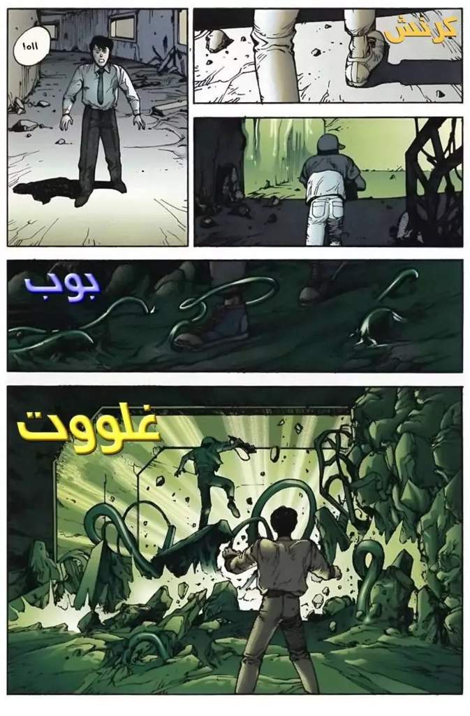 الفصل 29 | Wiki | Kings Of Manga Amino