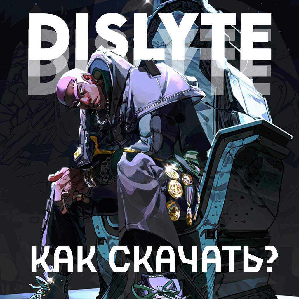 Как скачать Dislyte | Wiki | Просмотр Для Всего Amino