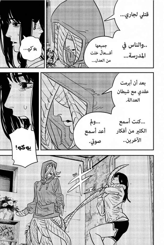 مانجا رجل المنشار الفصل 111 2e0df02aaf91cdb62b7831eabcc77d29c5a24191r1-720-1076v2_hq