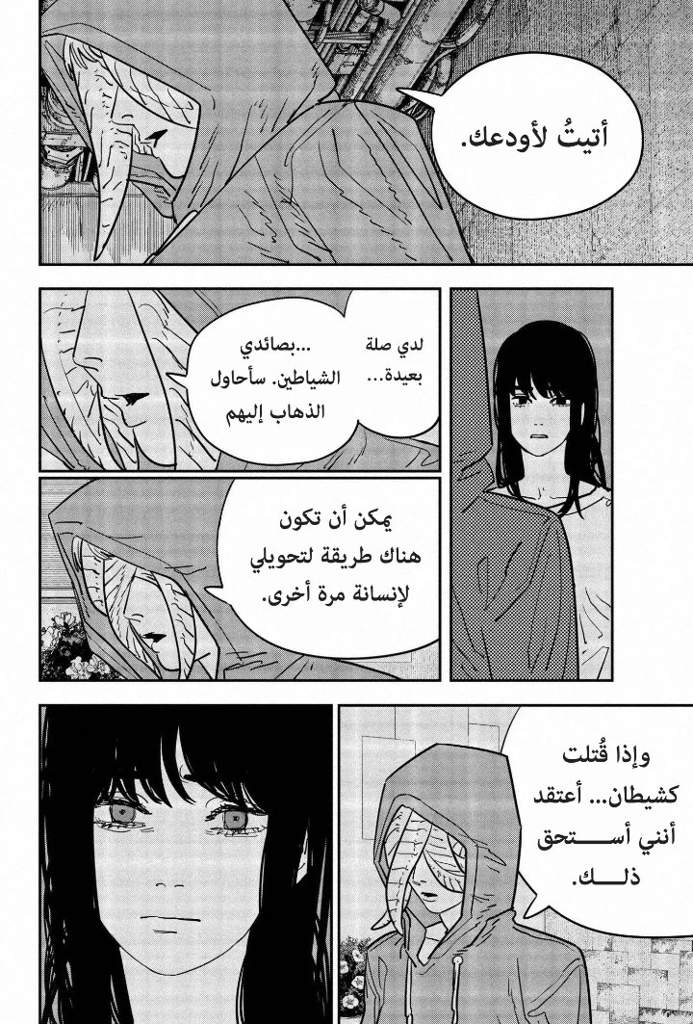 مانجا رجل المنشار الفصل 111 F745311e9727794ff52a98662864f540de14bdccr1-720-1063v2_hq