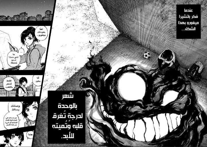 مانجا بلو لوك الفصل 70 بعنوان " فتى الرقص " 0752d93ab908e1656556cff73d84c0fa3f308c22r1-720-513v2_hq