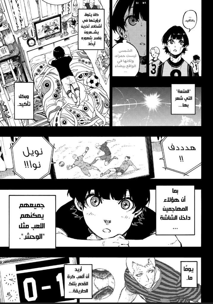 مانجا بلو لوك الفصل 70 بعنوان " فتى الرقص " 34eb360b29038152322dfcb7ea19c9e20a92c5c7r1-720-1026v2_hq