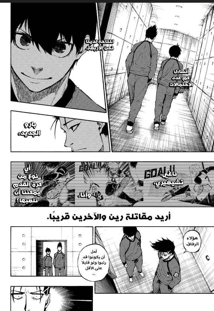 مانجا بلو لوك الفصل 69 بعنوان " فوضى " 7b6022a05ccfcadfe8e132cbdb9f3ef3e1a26f73r1-720-1043v2_hq