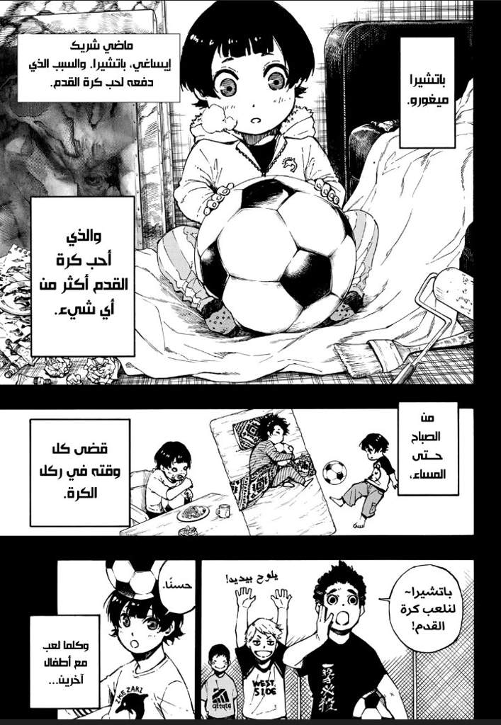 مانجا بلو لوك الفصل 70 بعنوان " فتى الرقص " C7a93b6fa46a3f3fbea5504d4f79f0bee1580d38r1-720-1042v2_hq