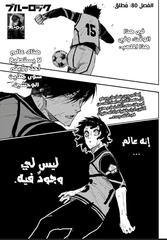 مانجا بلولوك الفصل 80 بعنوان " مطلق " Ae14de16bd33eaeb7cdf8ef0e86a879a3ce77613r1-720-1038v2_hq