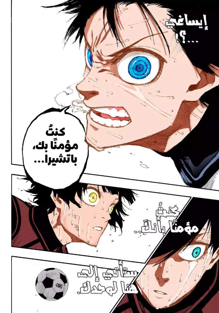 مانجا بلولوك الفصل 84 بعنوان " ذات حقيقية " 03fe4d0cb8a8d7a261da63a61e69d598d7baa8c7r1-720-1028v2_hq