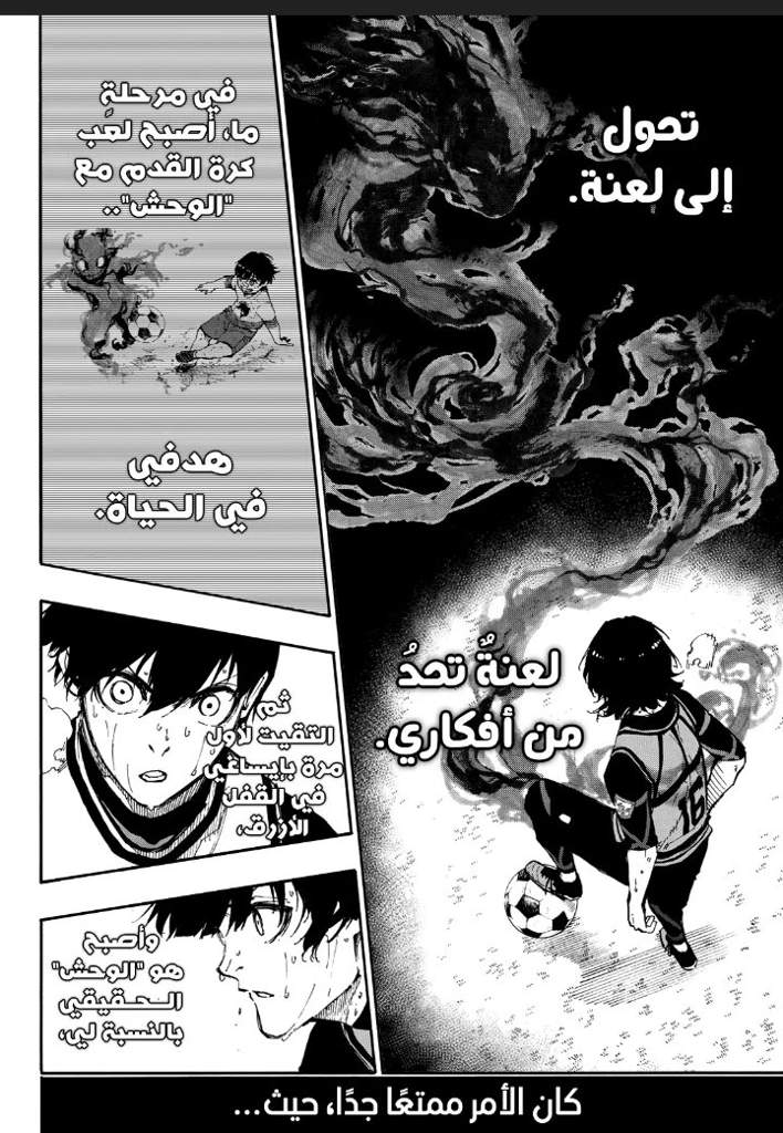 مانجا بلولوك الفصل 84 بعنوان " ذات حقيقية " Fa1c09d2e71552f977f66adaa769dc7ccdc9fd57r1-720-1040v2_hq