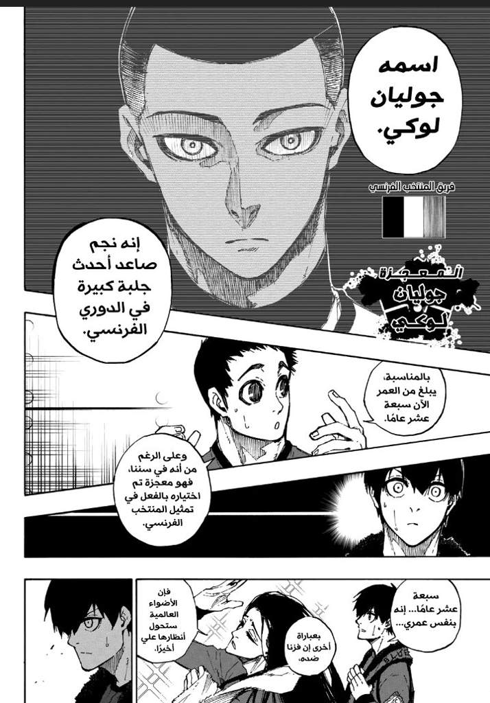 مانجا بلولوك الفصل 88 بعنوان " عالمي " E39cd0c16a250d9be5b3b3d13f8345029165a939r1-720-1032v2_hq