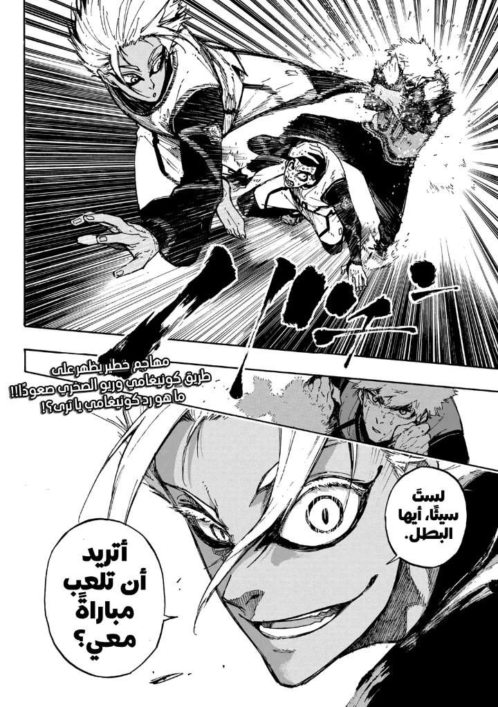 مانجا بلولوك الفصل 88 بعنوان " عالمي " Ece5bfd646e3b69eca1d6aff6d0b658ad61c07f2r1-720-1022v2_hq