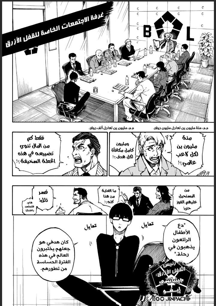 مانجا بلولوك الفصل 92 بعنوان " إطلالة الصف الاول " 35c667d60660cd579be5f276ed0a7d24e6288802r1-720-1017v2_hq