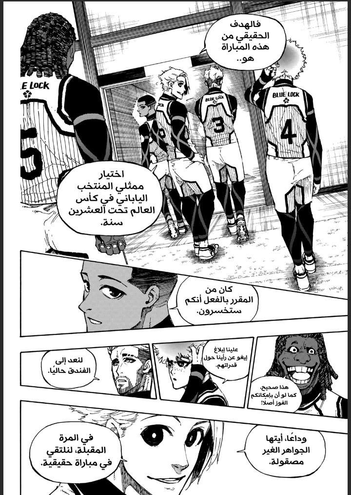 مانجا بلولوك الفصل 92 بعنوان " إطلالة الصف الاول " 3e9a7136eefdbc8e5bbf1aced6d2caf178d8c88br1-720-1014v2_hq