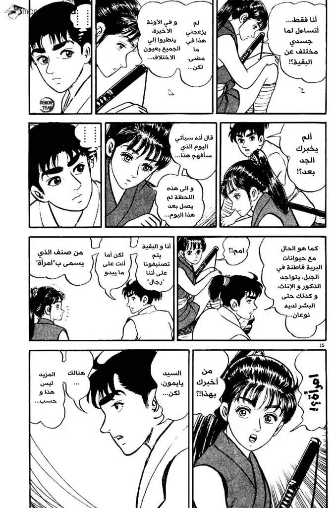 مانجا ازومي الفصل 1 20396b63c12b0677f90b4a19a591924dad2bbd03r1-800-1207v2_hq