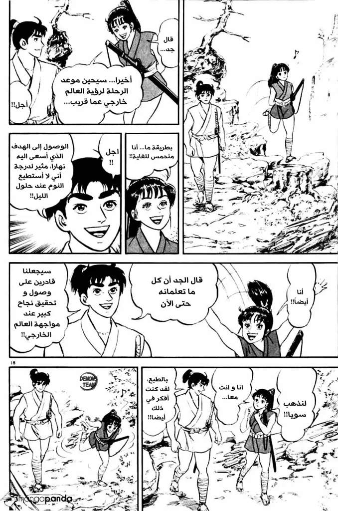 مانجا ازومي الفصل 1 E122733831f910972829bc7d3f62fcd47a487368r1-800-1207v2_hq