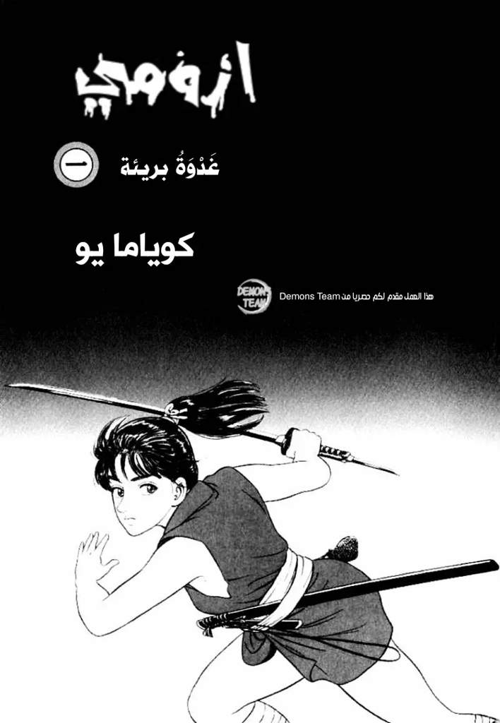 مانجا ازومي الفصل 1 Ead827f9ee31abc5ee54700268b5b6c254d90fa7r1-800-1156v2_hq