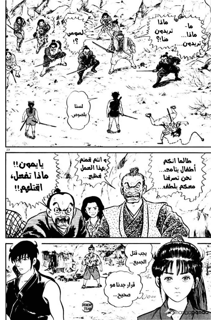 مانجا ازومي الفصل 3 1d6ec20b7ee2fb2eb0e49dd2a211e1be891c0f69r1-800-1207v2_hq