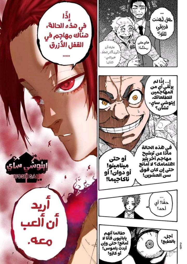 مانجا بلولوك الفصل 107 بعنوان " نهاية جميع المباريات "  5eb591813e9a7f618aa1d17b8058d81d66a381e1r1-720-1018v2_hq