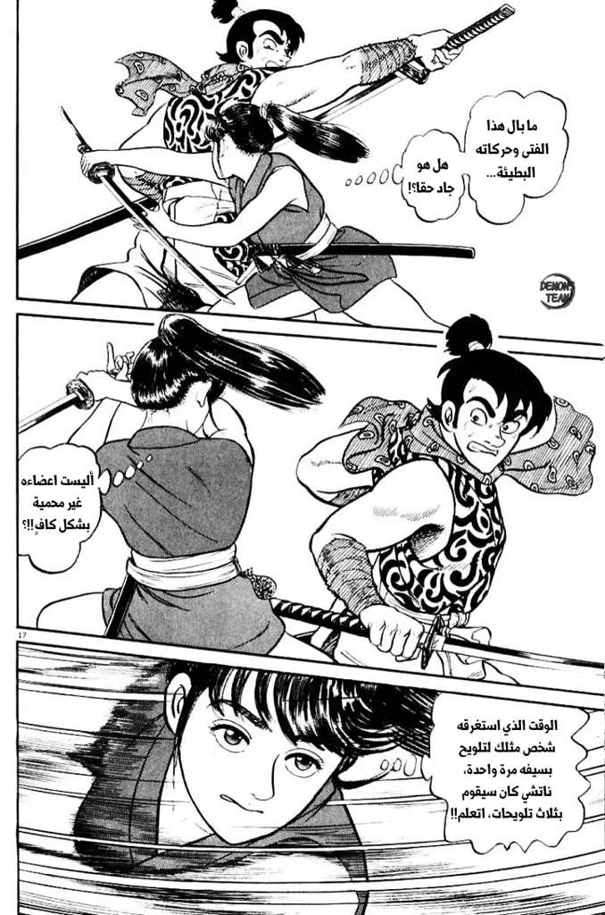 مانجا ازومي الفصل 3 638469e767a22d2d077367186a795a0135ce091dr1-800-1207v2_hq